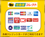クロネコヤマト